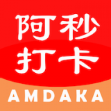 阿秒打卡 v1.2.2
