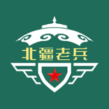 北疆老兵 v1.2.59