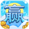 冰雪大赢家 v2.2