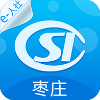 枣庄人社 v3.2.2.9