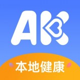 阿康本地健康 v1.2.6.81