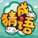 幸运猜成语 v2.0.7.2