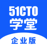 51CTO学堂企业版 v1.3.9