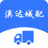 澳达城配 v1.2.2