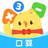 叫叫口算 v1.8.2
