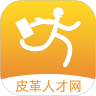 皮革人才网 v1.2.2