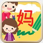 直映认字 v1.1