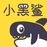 小黑鲨 v2.2