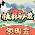 桃源秘境红包版 v2.0.2