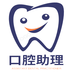 口腔执业助理医师丰题库 v1.2.1