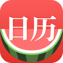 西瓜日历 v1.8.9