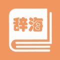 学生辞海 v1.2.1