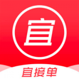 宜接单 v1.2.6