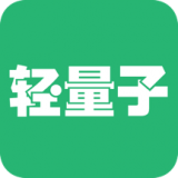 轻量子 v2.2
