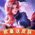 欧皇送皮肤 v1.2.2
