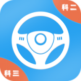 练车宝典 v1.2.4