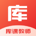 库课教师 v1.2.2