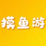 摸鱼游 v2.8.5