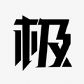 极选物 v1.5