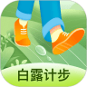 白露计步 v1.2.2