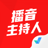播音主持人聚题库 1.2.5