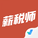 薪税师考试聚题库 v1.2.5