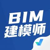 BIM建模师考试聚题库 v1.2.2