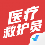 医疗救护员聚题库 v1.2.6