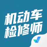机动车检测维修聚题库 v1.2.5