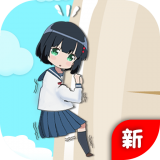 女高中生爬萝卜 v2.8.9