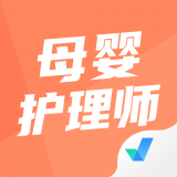 母婴护理师考试聚题库 v1.2.2