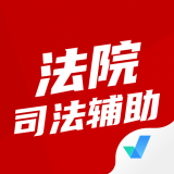 法院司法辅助人员考试聚题库 v1.2.2