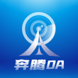 奔腾OA v1.22.4