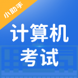 知学云计算机考试 v1.2.2