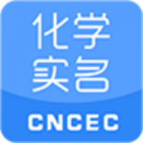 化学实名 v1.2