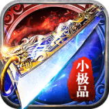铭文小极品 v2.0