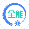 全能调试 v1.2.2