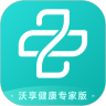 沃享健康专家版 v1.2.4