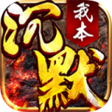 耀光我本沉默 v2.2