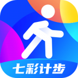 七彩计步 v2.3.4