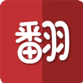 汉字翻翻乐 v2.0.3