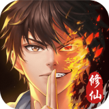 重生之凡人修仙 v3.2