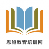 恩施教育培训网 v1.2.2