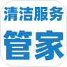 清洁服务管家 v1.1.1