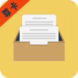 尊卡智慧办公 v1.2.1