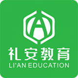 礼安网校 v2.1.2
