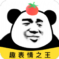 番茄斗图表情包 v1.2.2