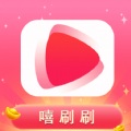 嘻刷刷 v1.2.2