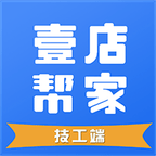 壹店帮家技工端 v2.2.14