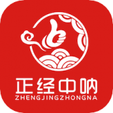 正经中呐 v2.1.6